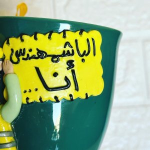 مج من الصلصال الحراري شكل مهندس